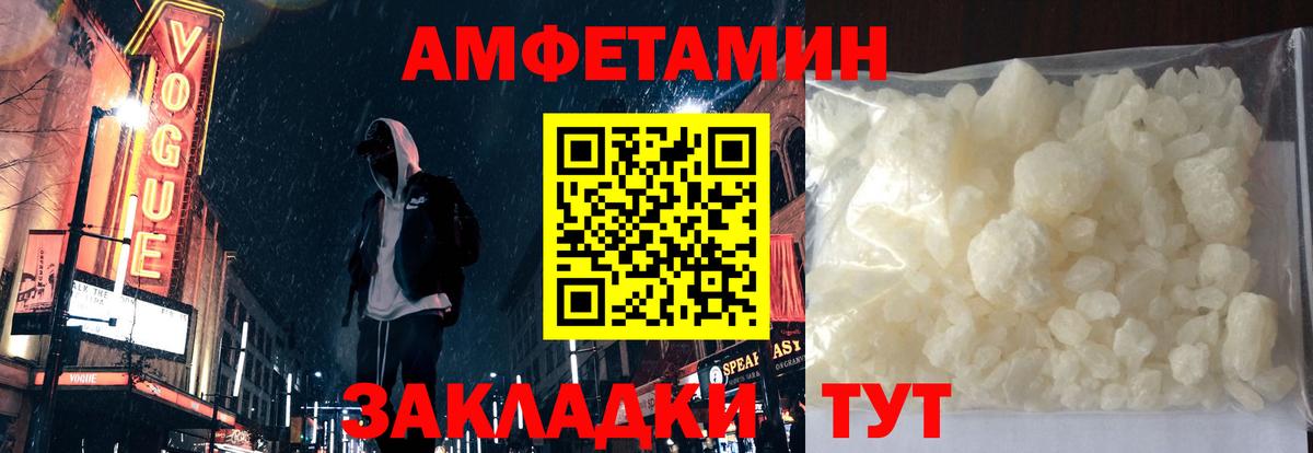 АМФЕТАМИН Розовый  Амфетамин  Зеленодольск  Вход с VPN 