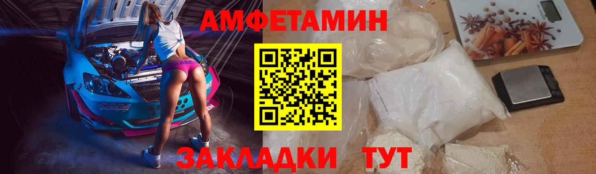 Amphetamine Розовый Зеленодольск