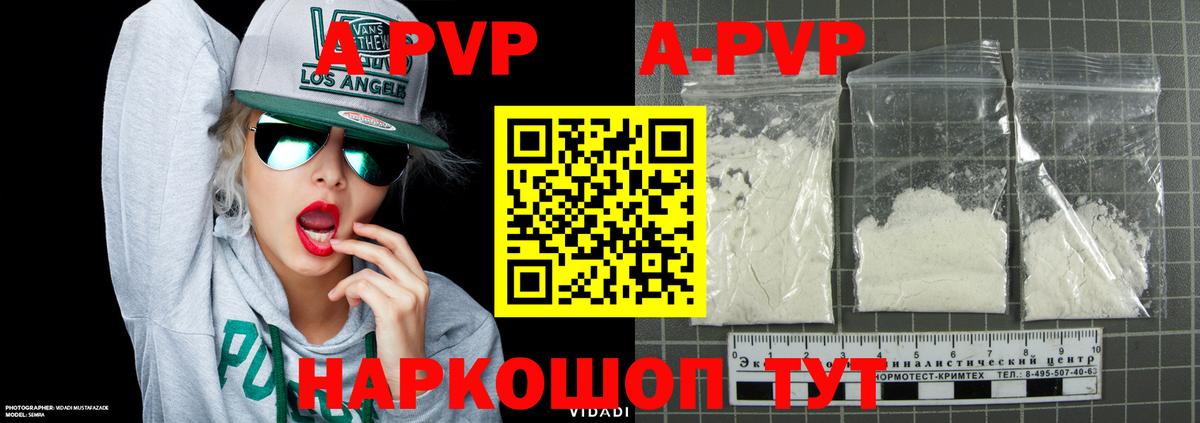 Alpha PVP Crystall Зеленодольск