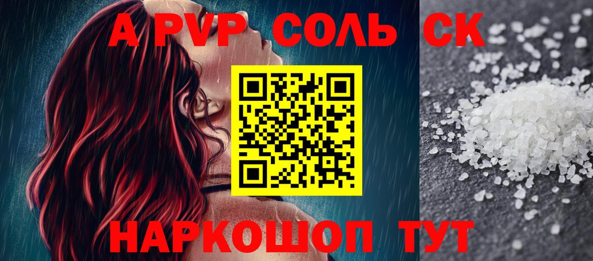 Альфа ПВП  как найти закладки  Зеленодольск  Alfa_PVP крисы CK  Альфа ПВП СК КРИС  Альфа ПВП Соль  Вход с VPN 