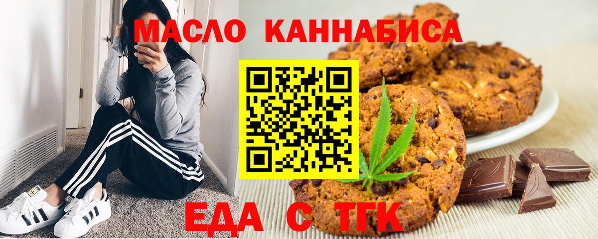 Зеленодольск  Еда ТГК конопля  Вход с VPN 