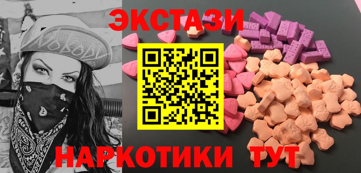 ЭКСТАЗИ VHQ  Вход с VPN  Зеленодольск 