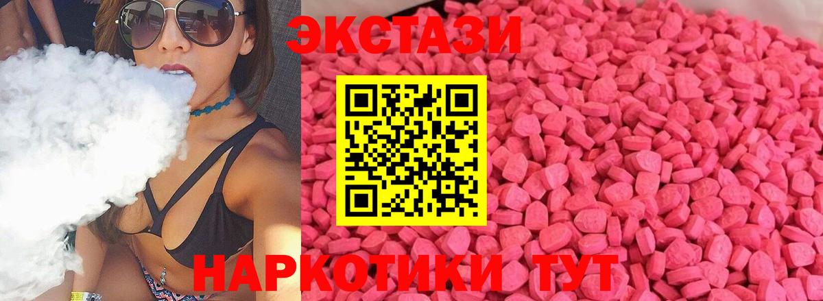 Экстази mix Зеленодольск