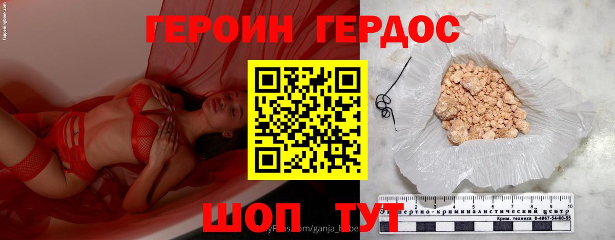 Зеленодольск  Героин VHQ  Вход с VPN 
