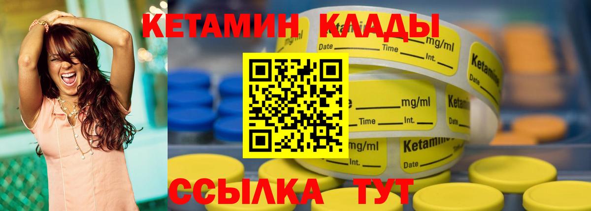 Зеленодольск  КЕТАМИН VHQ  Вход с VPN  Кетамин ketamine 