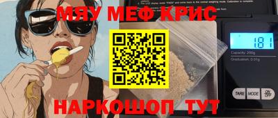 мефедрон Бийск