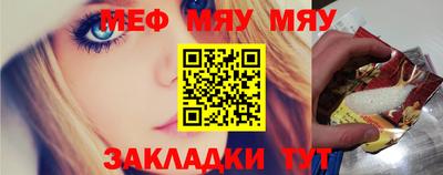 меф VHQ Гусь-Хрустальный