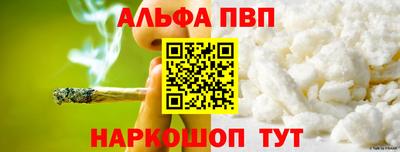 мефедрон Бийск