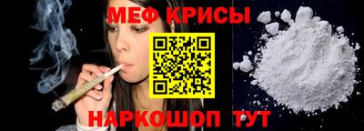 мефедрон Бийск
