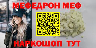 мефедрон VHQ Берёзовский