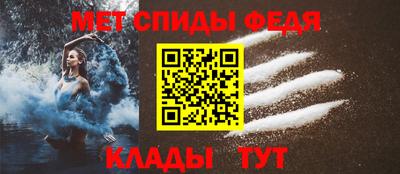 мефедрон Бийск