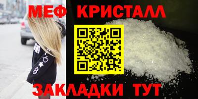 мефедрон Бийск