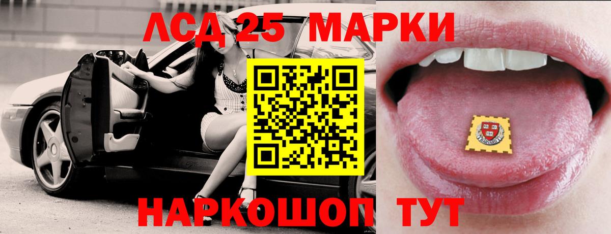LSD-25 экстази ecstasy Зеленодольск