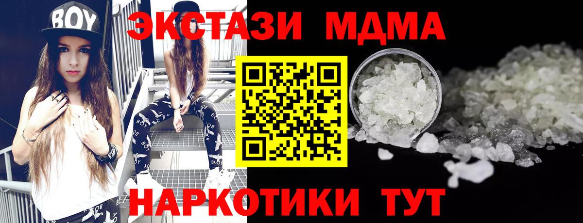MDMA crystal Зеленодольск