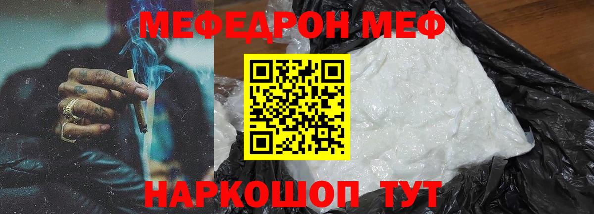 Зеленодольск  МЯУ-МЯУ 4 MMC  Мефедрон  Вход с VPN  МЯУ-МЯУ мука 