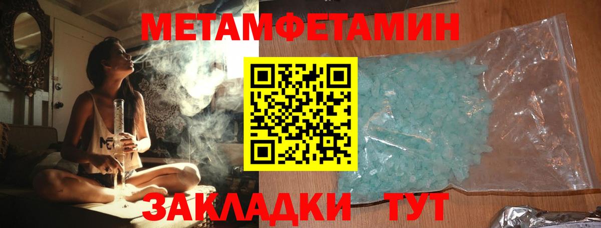 Первитин Methamphetamine  Вход с VPN  Зеленодольск  МЕТАМФЕТАМИН  Первитин Methamphetamine 