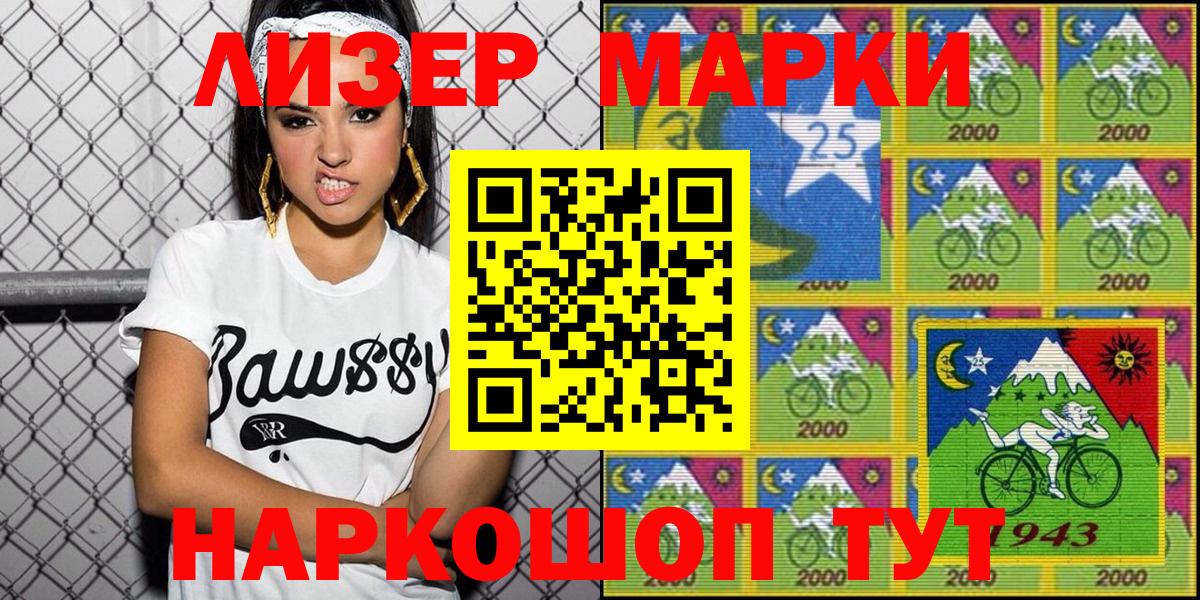Зеленодольск  Наркотические марки 1,8мг  Наркотические марки 1,8мг  Вход с VPN 