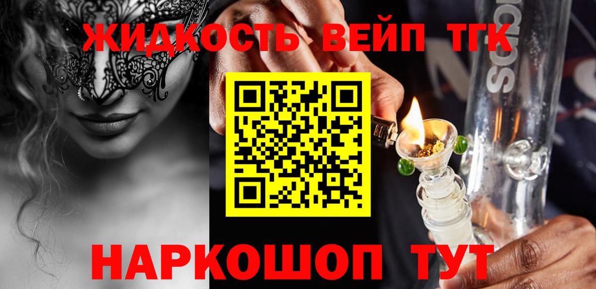 ТГК THC oil Зеленодольск