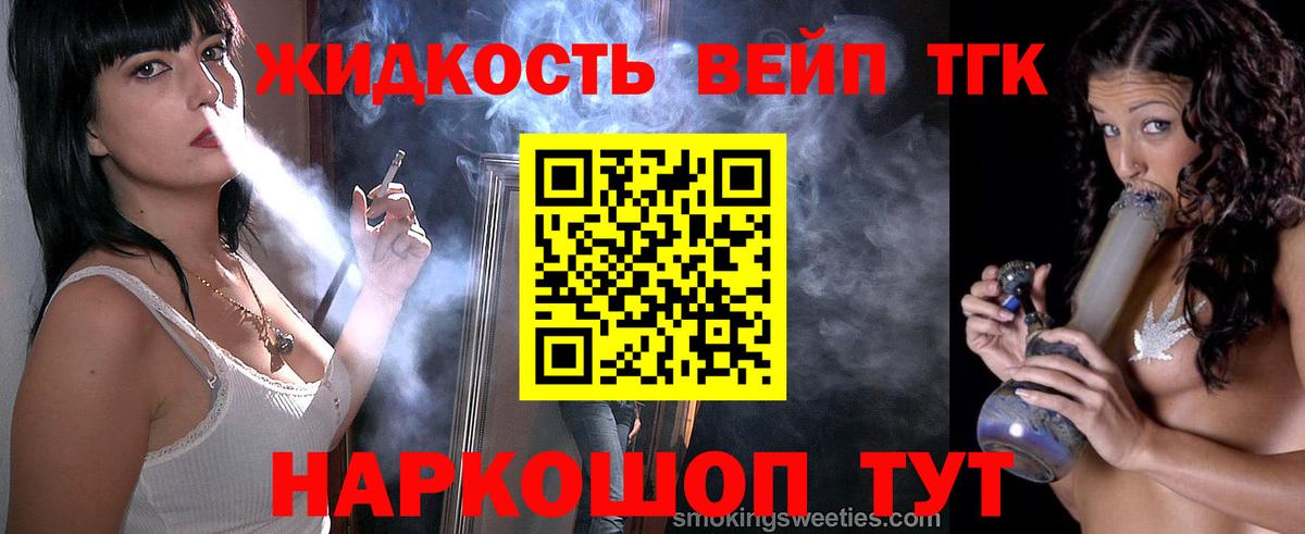 Дистиллят ТГК Wax  Вход с VPN  Зеленодольск  ТГК концентрат 