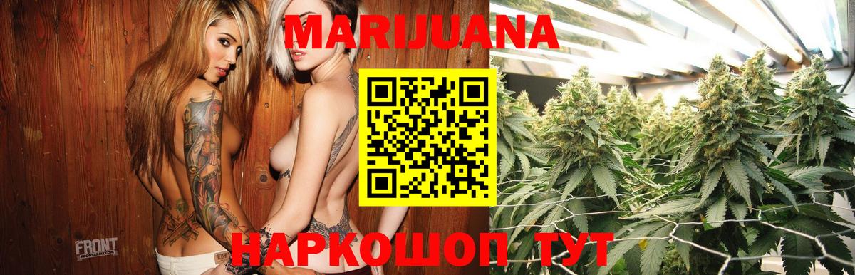 Канабис AK-47  Бошки марихуана ГИДРОПОН  Бошки Шишки White Widow  Зеленодольск  МАРИХУАНА сатива  Вход с VPN 