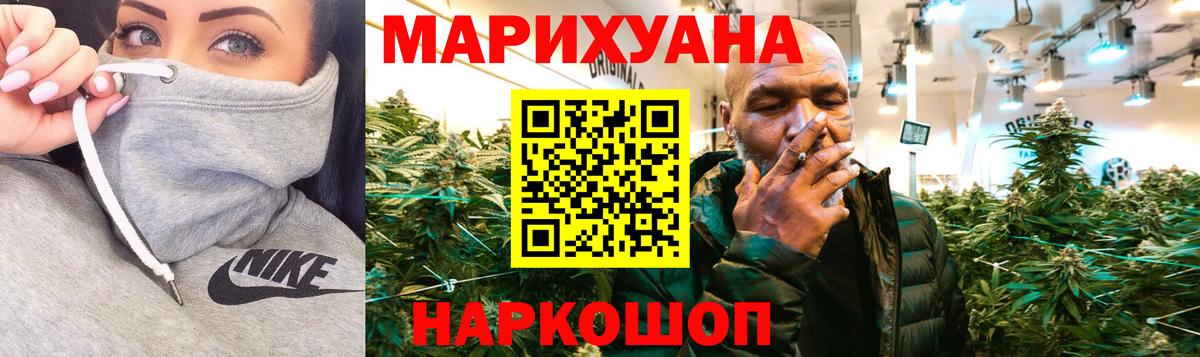 Каннабис Ganja Зеленодольск
